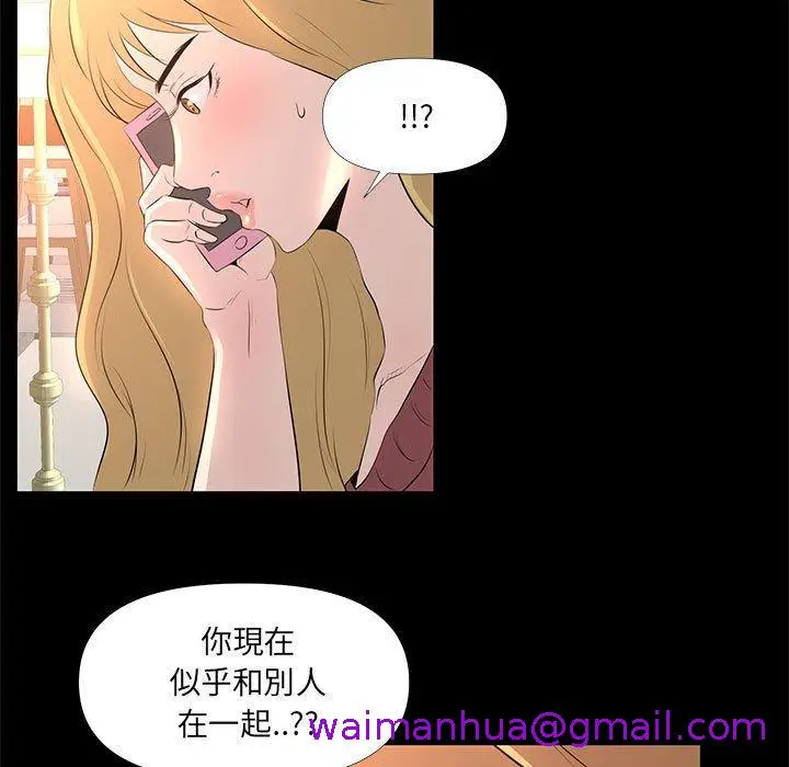 漫画《OL福利社》第29话第21张图