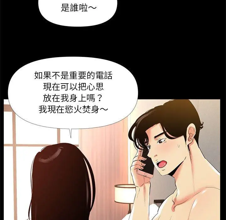 漫画《OL福利社》第29话第23张图