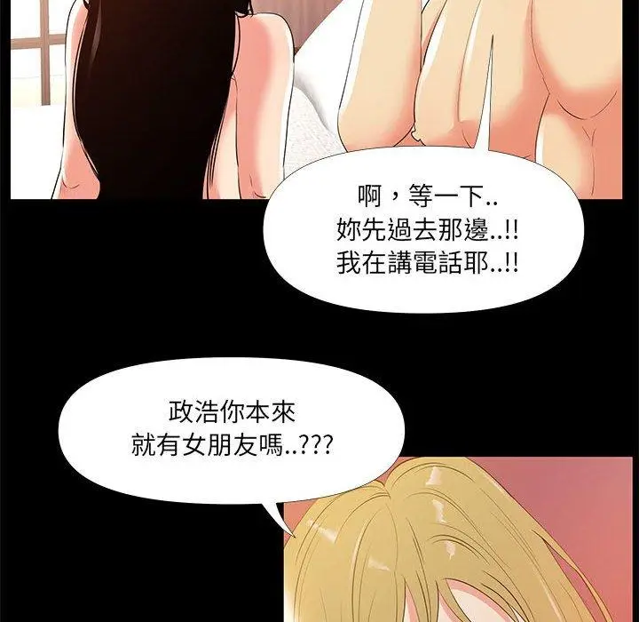 漫画《OL福利社》第29话第24张图