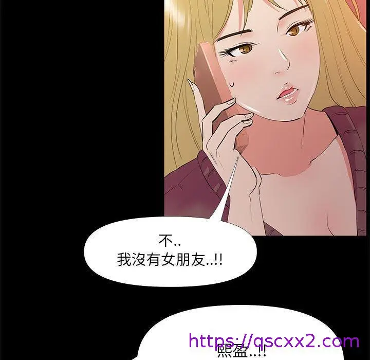 漫画《OL福利社》第29话第25张图