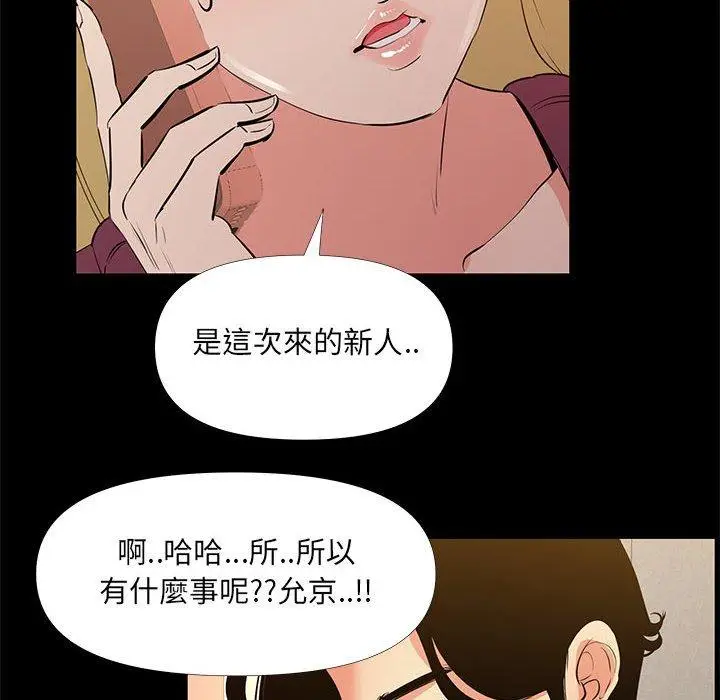 漫画《OL福利社》第29话第28张图