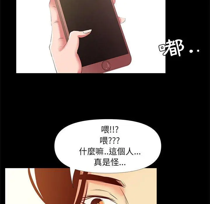 漫画《OL福利社》第29话第30张图