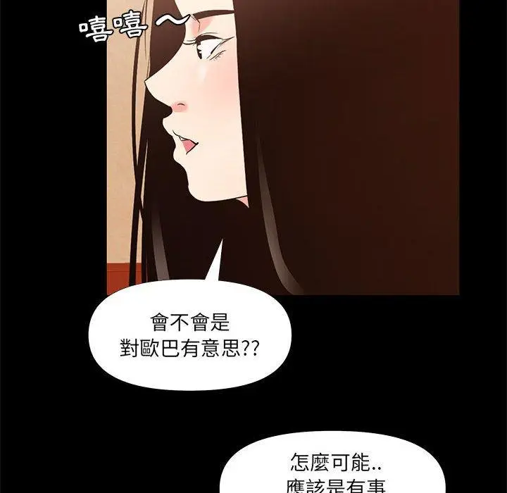 漫画《OL福利社》第29话第34张图