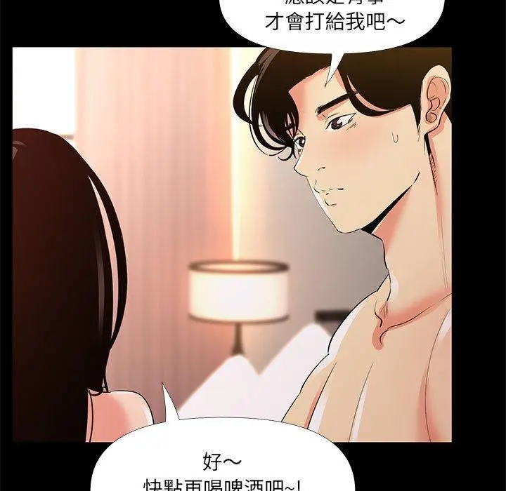 漫画《OL福利社》第29话第35张图