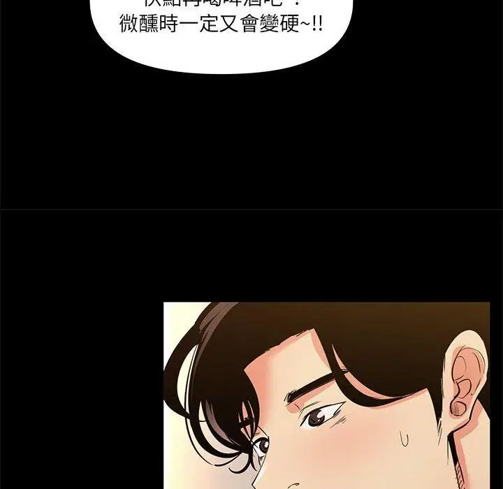 漫画《OL福利社》第29话第36张图
