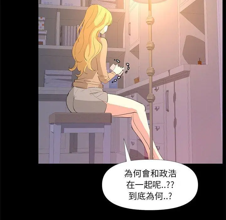 漫画《OL福利社》第29话第40张图