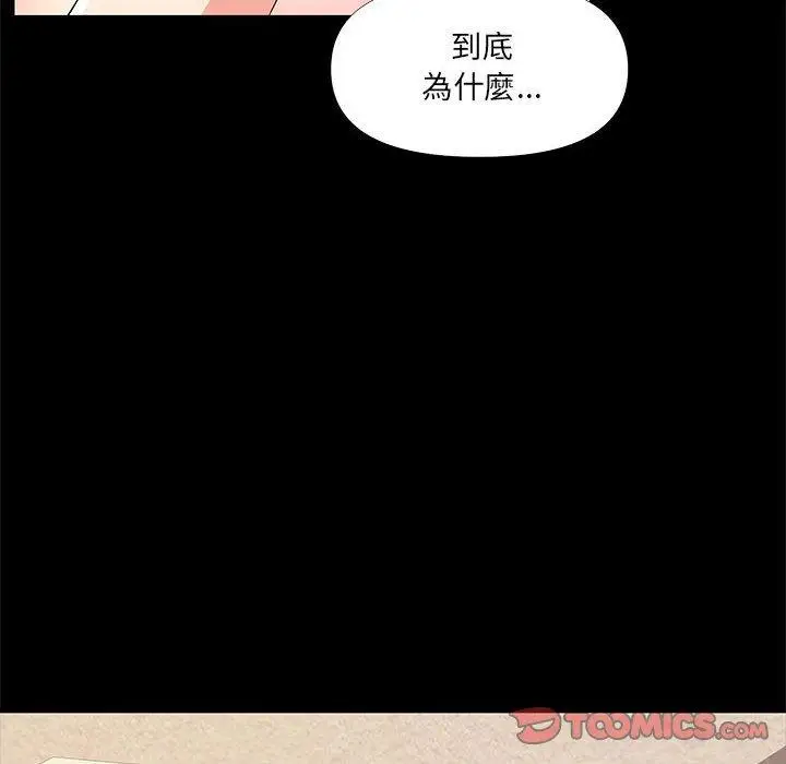 漫画《OL福利社》第29话第42张图