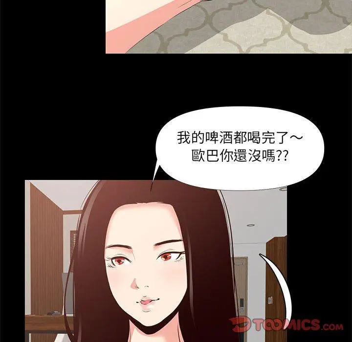 漫画《OL福利社》第29话第52张图