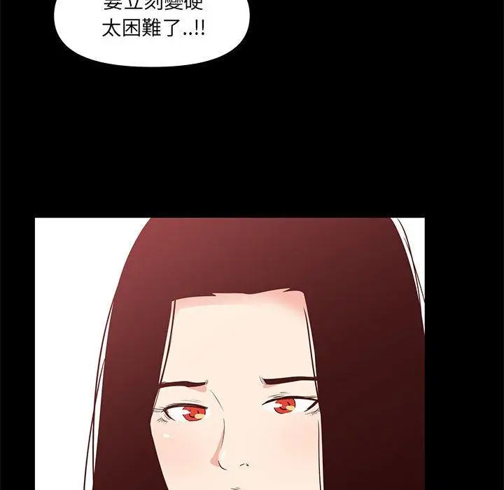 漫画《OL福利社》第29话第56张图