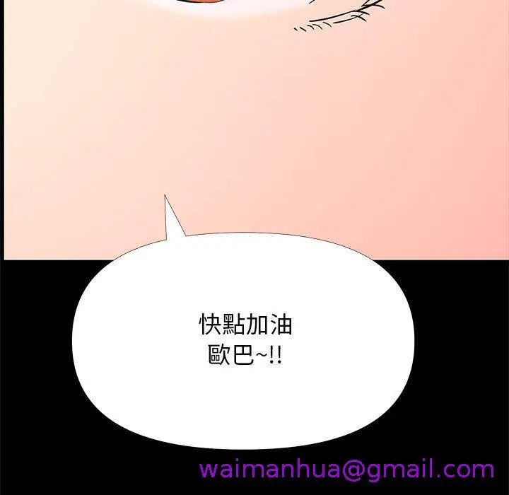 漫画《OL福利社》第29话第69张图