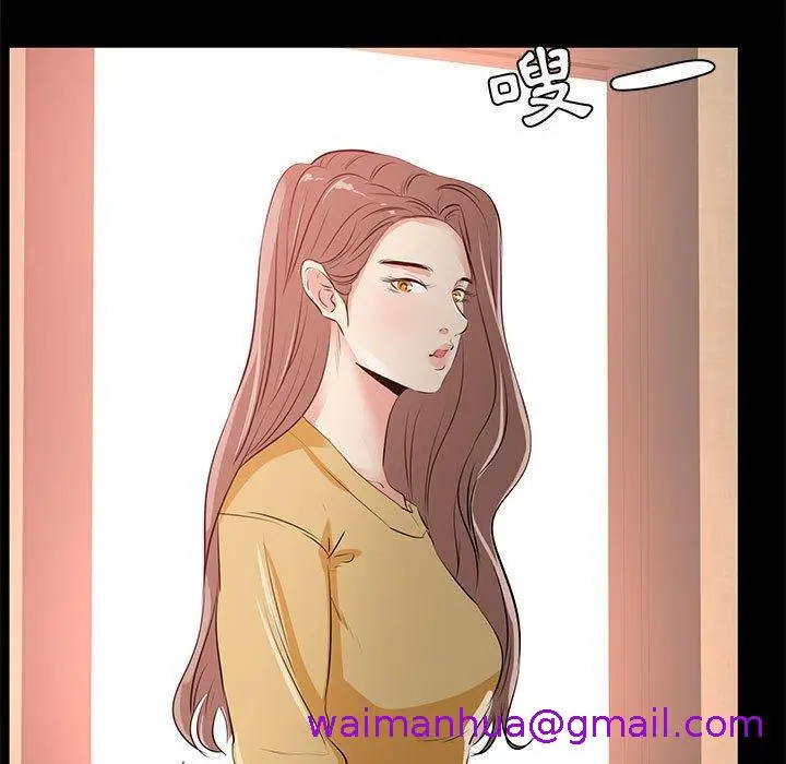 漫画《OL福利社》第29话第77张图