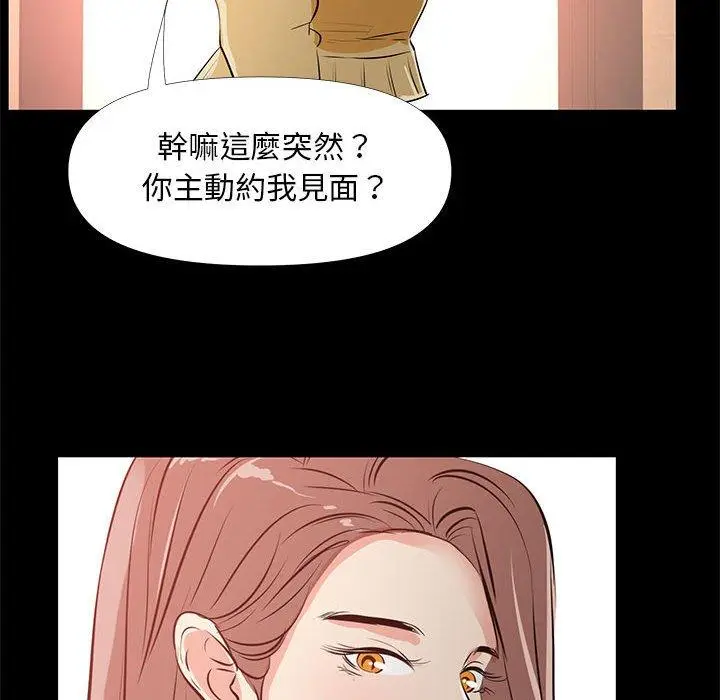 漫画《OL福利社》第29话第78张图