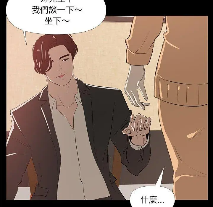 漫画《OL福利社》第29话第80张图