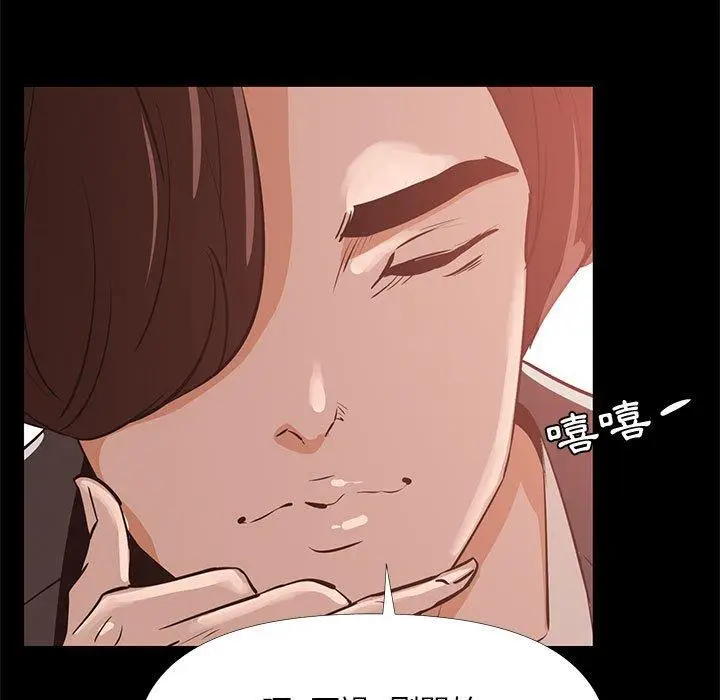 漫画《OL福利社》第29话第83张图