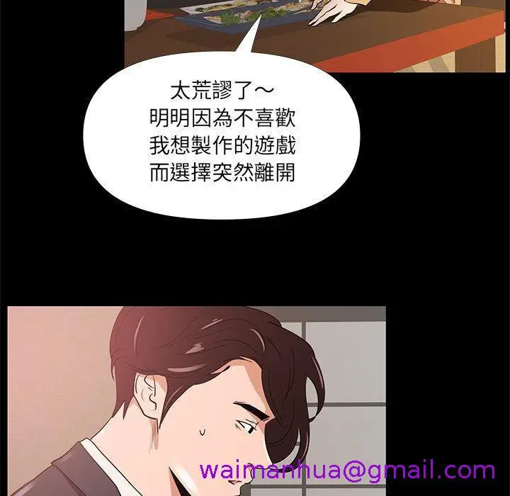 漫画《OL福利社》第29话第85张图