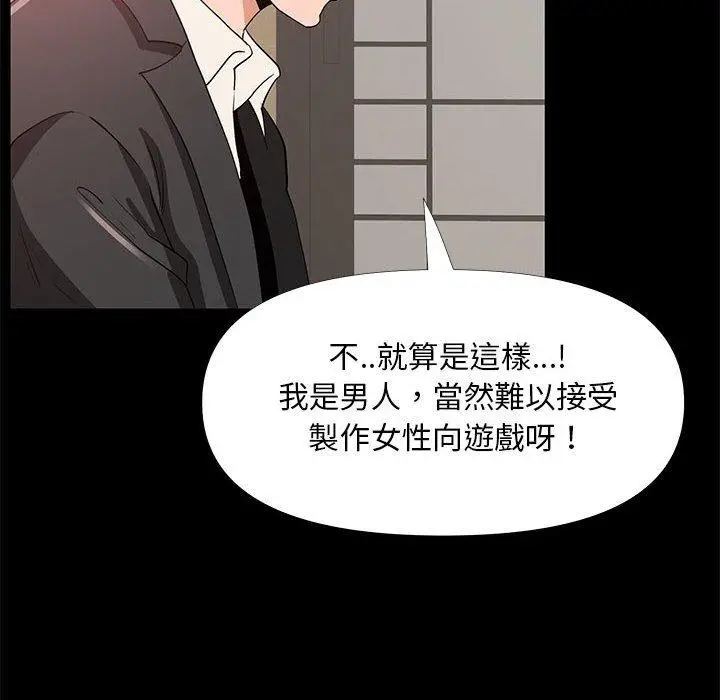 漫画《OL福利社》第29话第86张图