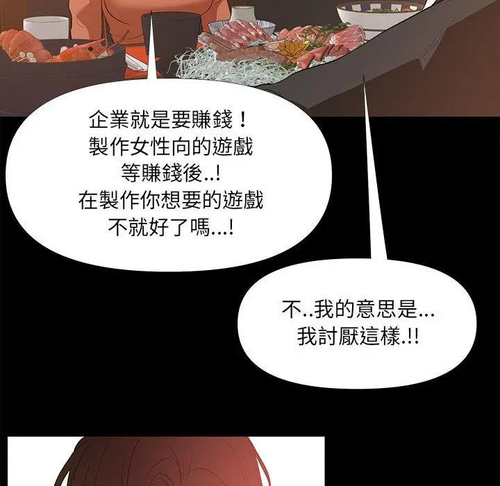 漫画《OL福利社》第29话第88张图