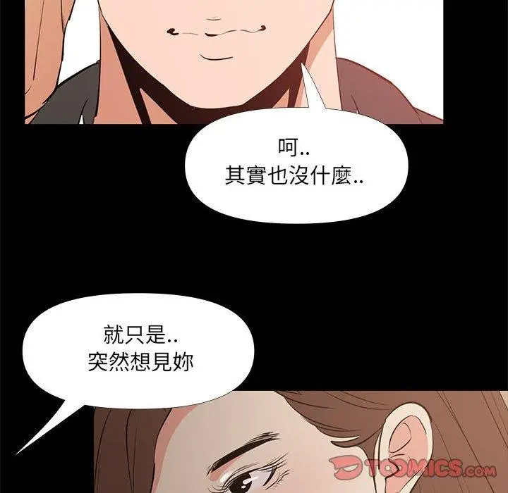 漫画《OL福利社》第29话第92张图