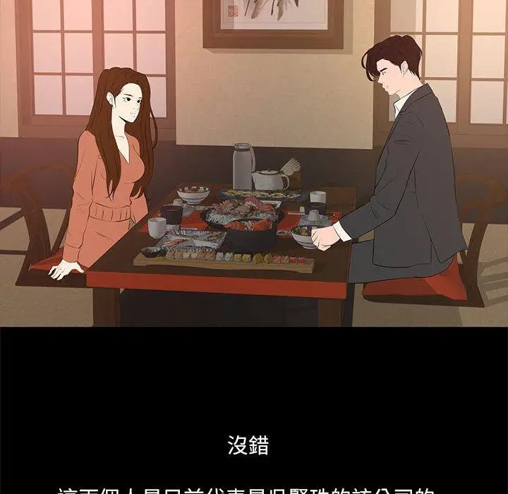 漫画《OL福利社》第29话第95张图