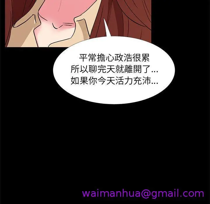 漫画《OL福利社》第32话第101张图