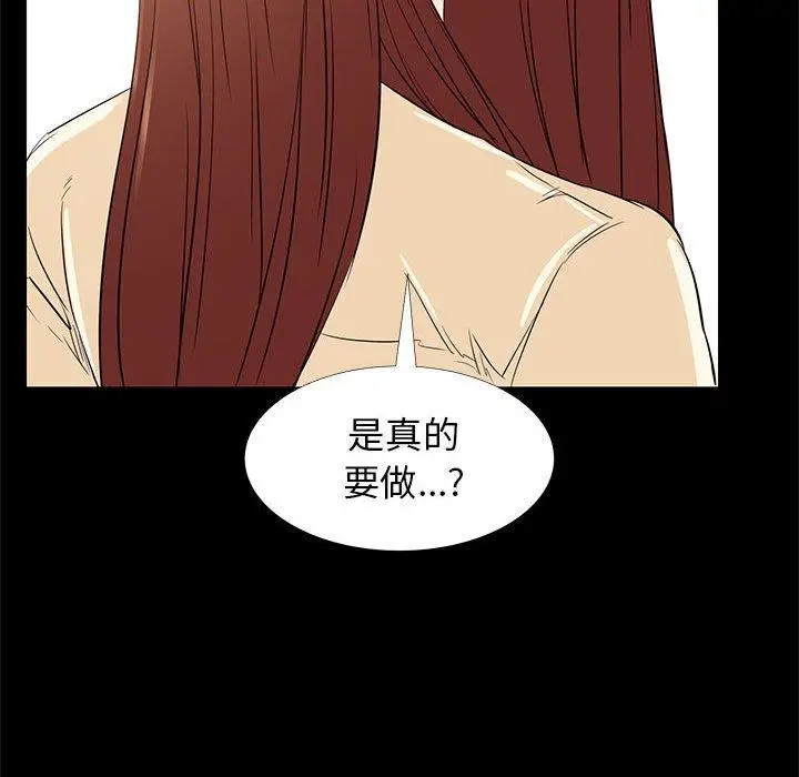 漫画《OL福利社》第32话第114张图