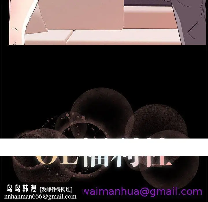 漫画《OL福利社》第32话第117张图