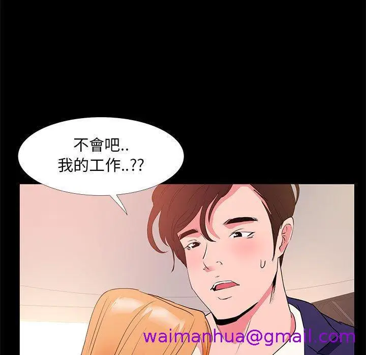 漫画《OL福利社》第32话第13张图