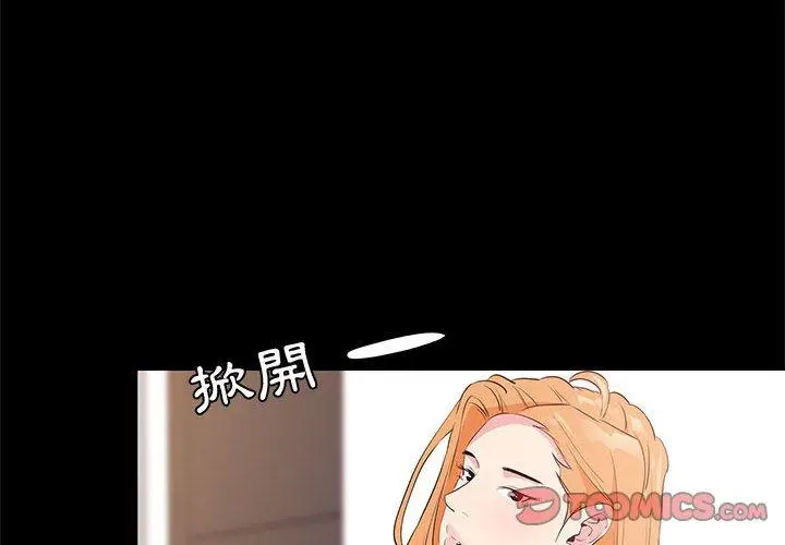 漫画《OL福利社》第32话第2张图