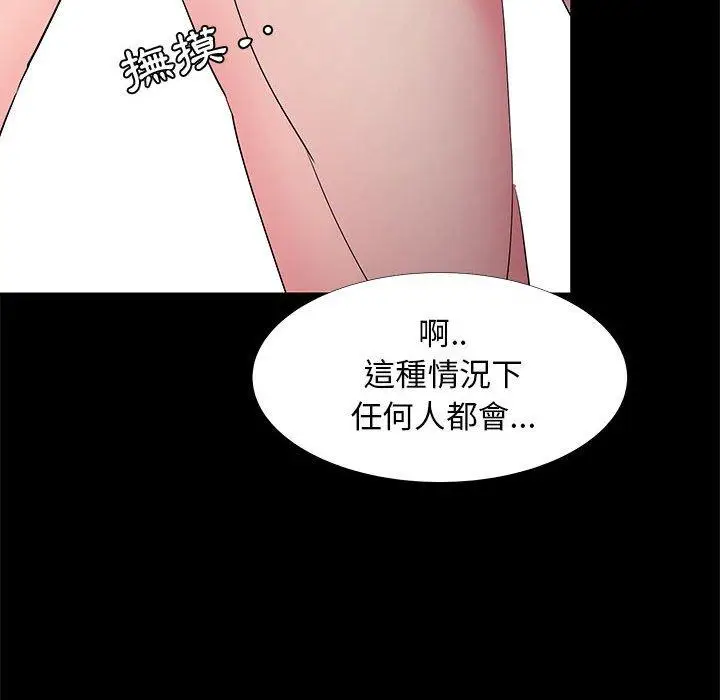 漫画《OL福利社》第32话第30张图