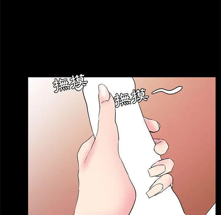 漫画《OL福利社》第32话第34张图