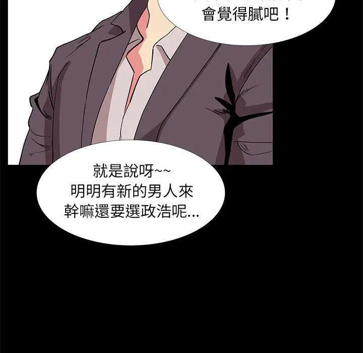 漫画《OL福利社》第32话第56张图