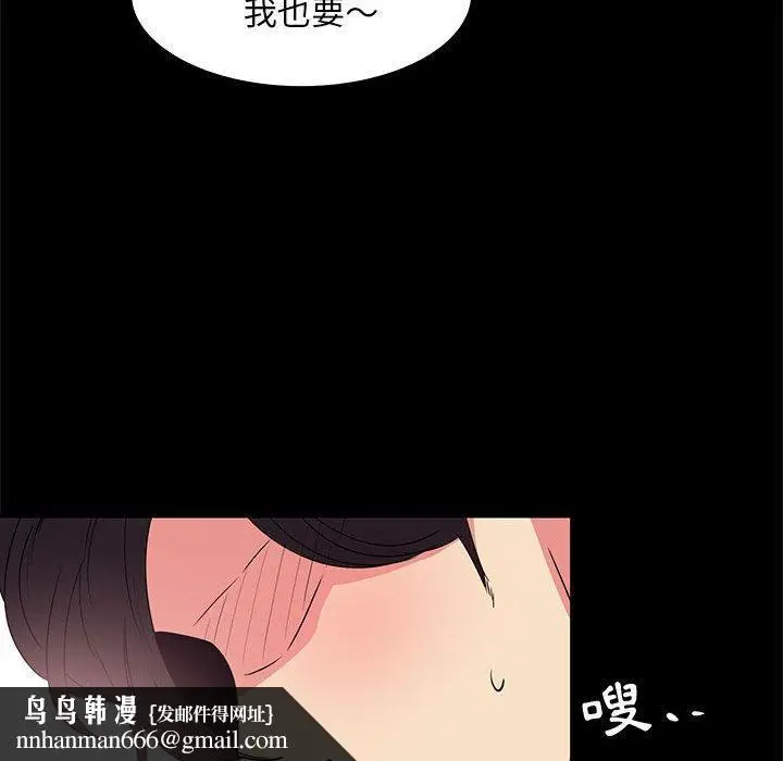 漫画《OL福利社》第32话第60张图