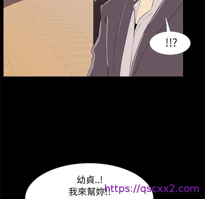 漫画《OL福利社》第32话第73张图