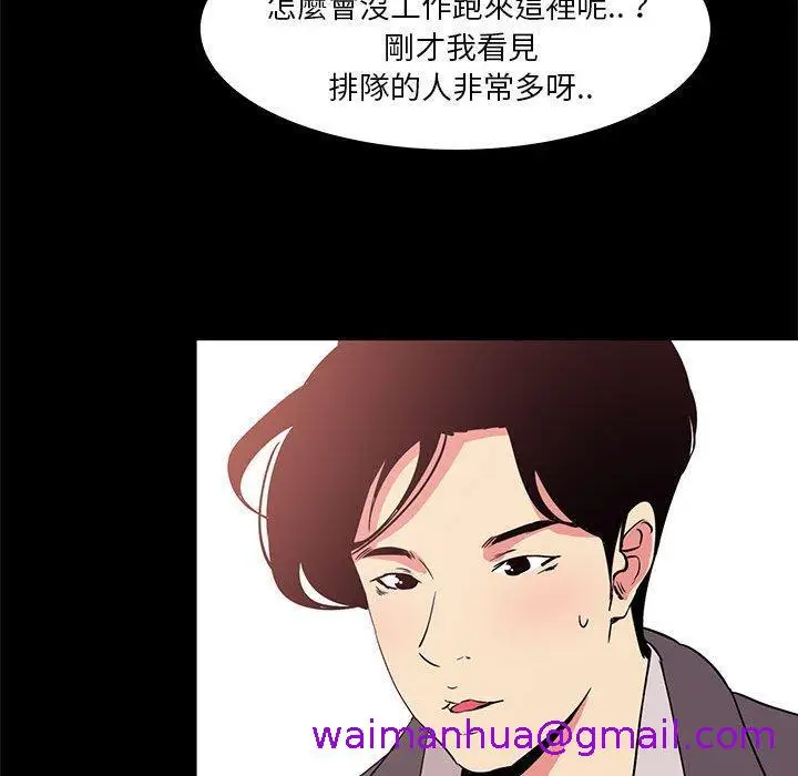 漫画《OL福利社》第32话第77张图