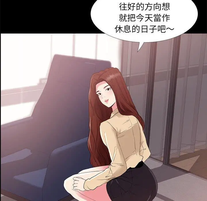 漫画《OL福利社》第32话第79张图