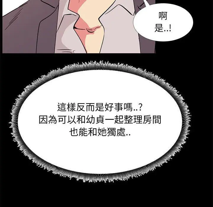 漫画《OL福利社》第32话第82张图