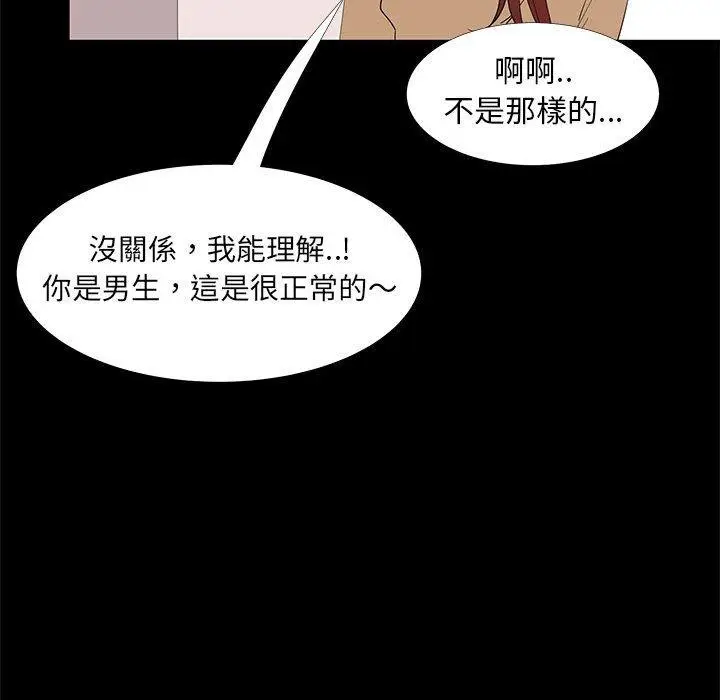 漫画《OL福利社》第32话第95张图