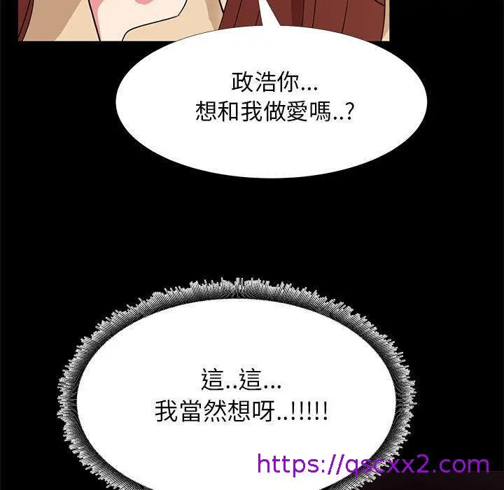 漫画《OL福利社》第32话第97张图