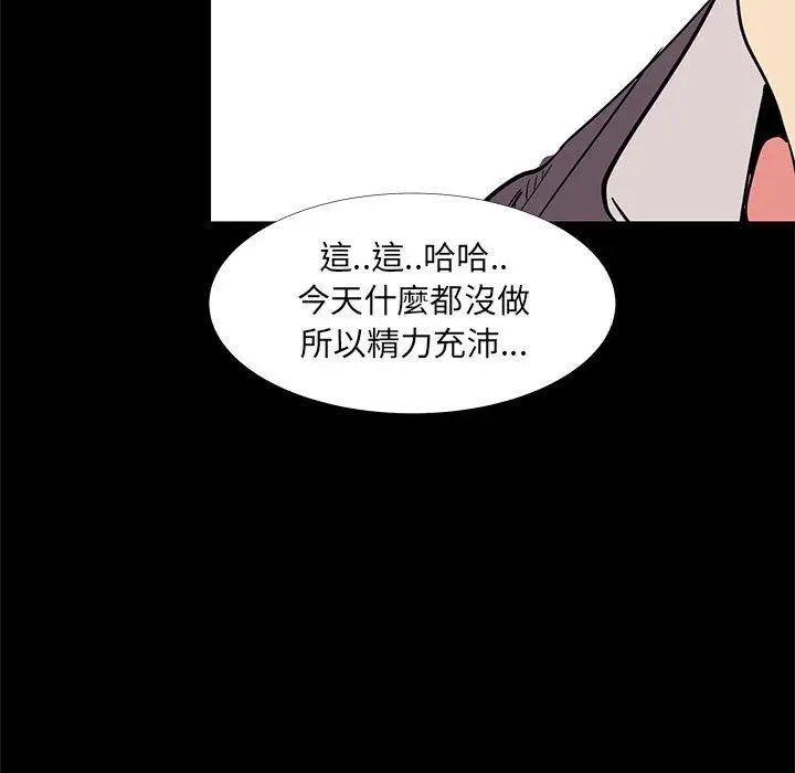 漫画《OL福利社》第32话第99张图