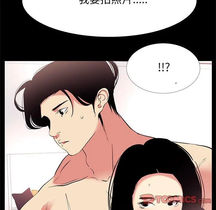 漫画《OL福利社》第17话第12张图