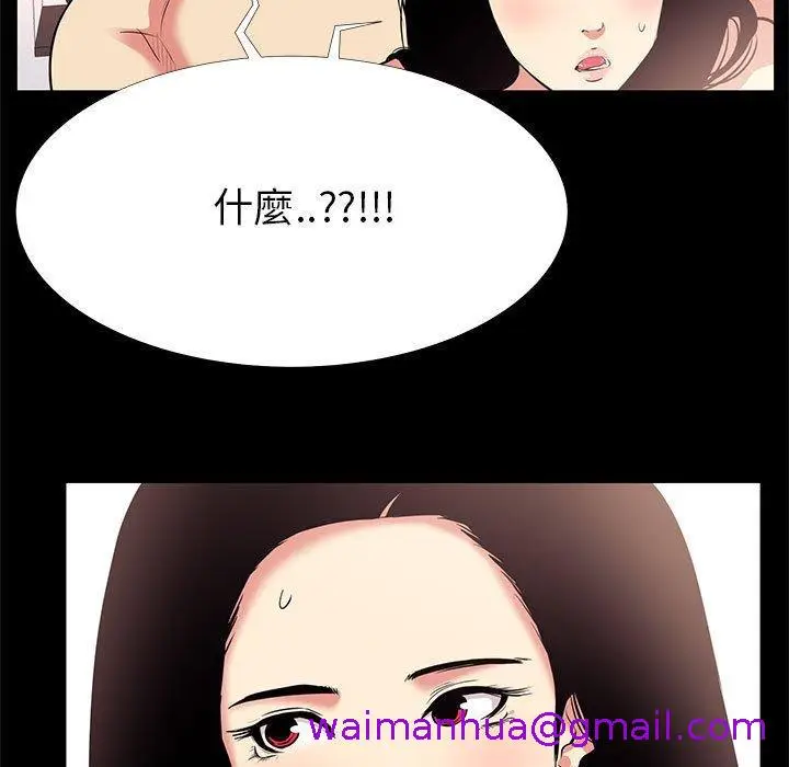 漫画《OL福利社》第17话第13张图