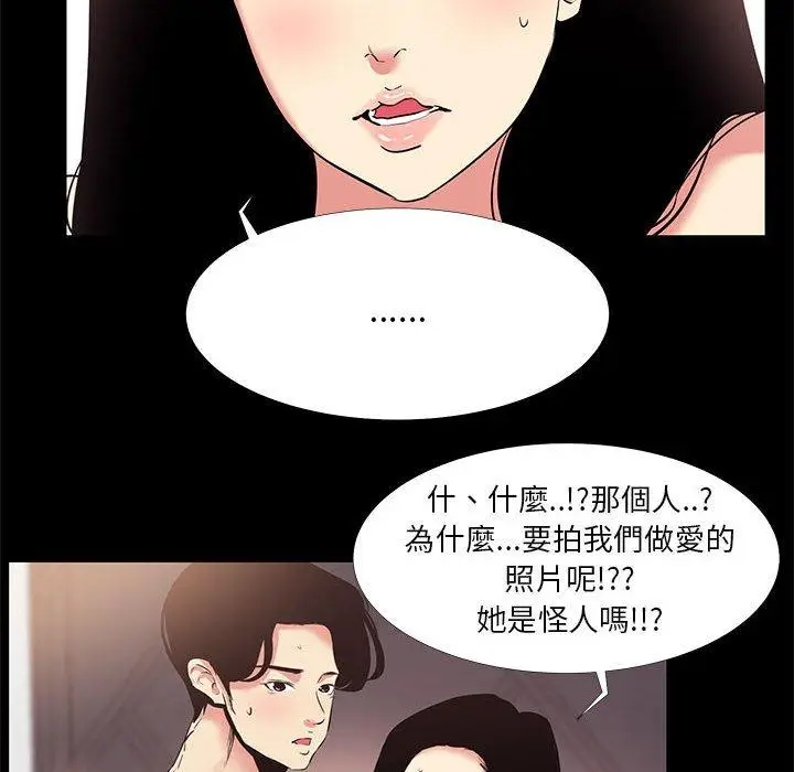 漫画《OL福利社》第17话第14张图