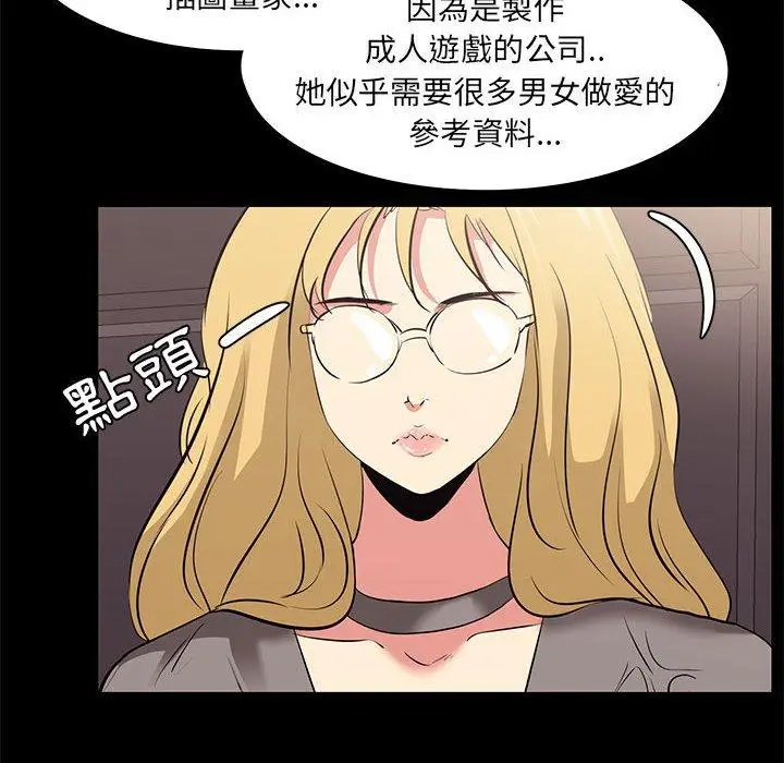 漫画《OL福利社》第17话第16张图