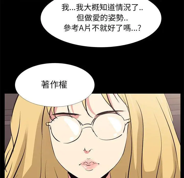 漫画《OL福利社》第17话第18张图