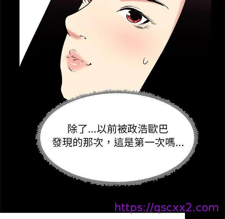 漫画《OL福利社》第17话第41张图