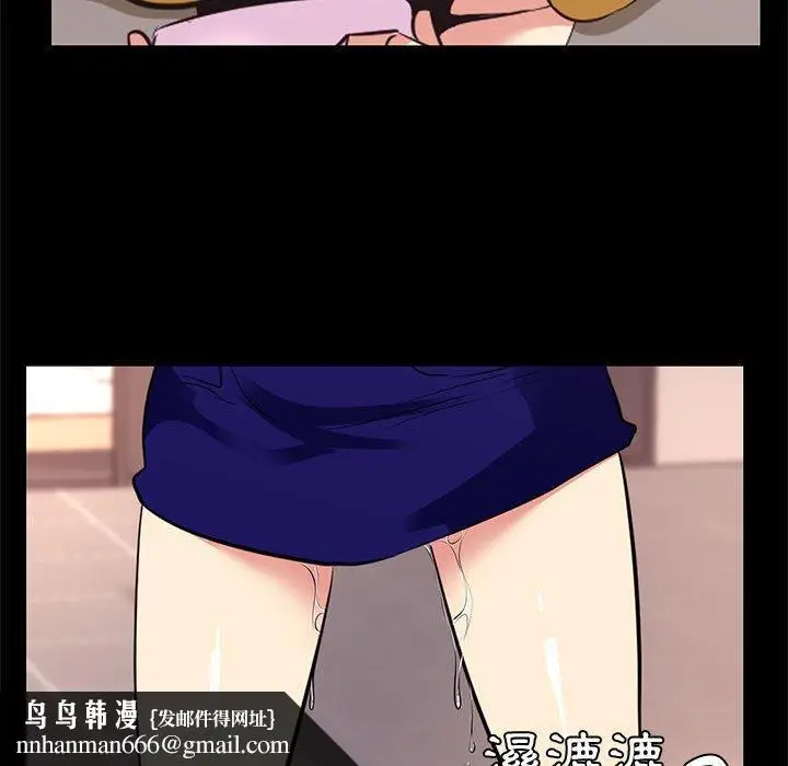 漫画《OL福利社》第17话第47张图