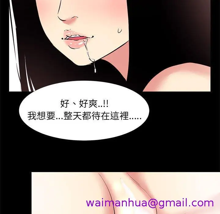 漫画《OL福利社》第17话第61张图