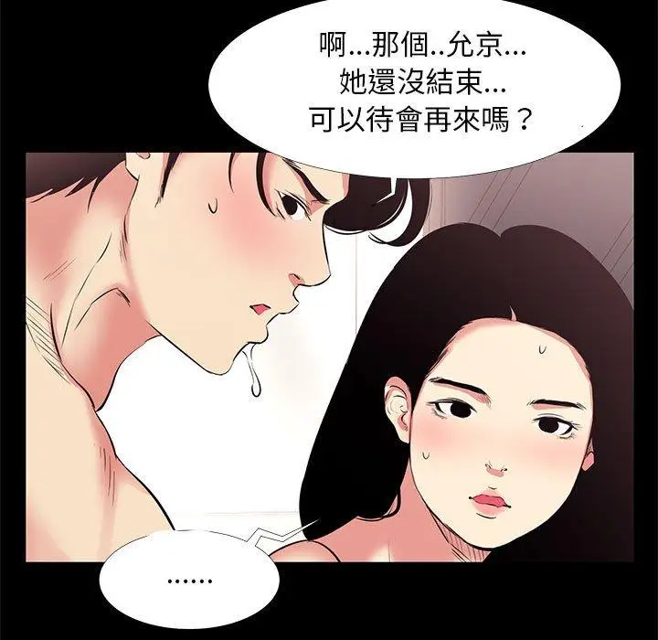 漫画《OL福利社》第17话第7张图