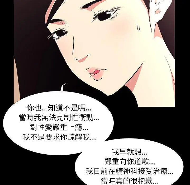 漫画《OL福利社》第15话第15张图