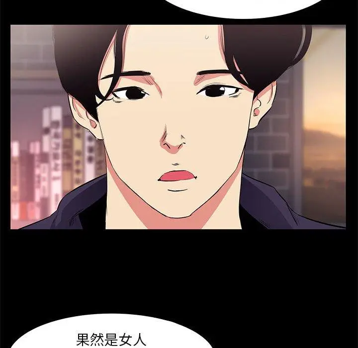 漫画《OL福利社》第15话第16张图
